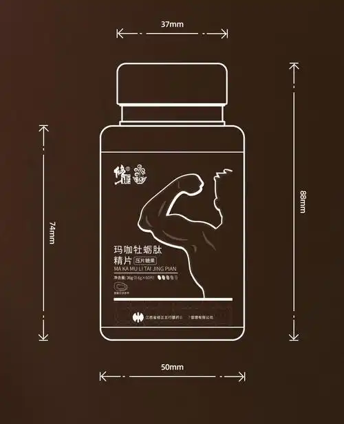 【买2赠1 买3赠2同款】修正玛咖牡蛎肽精片压片糖果 0.