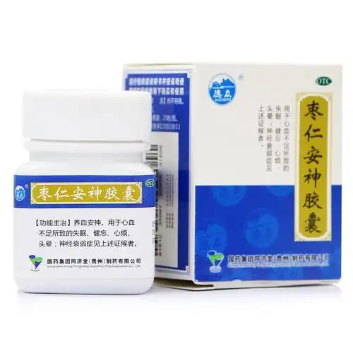 125元5盒 领劵减】德众 枣仁安神胶囊 25粒*1瓶/盒失眠 头晕 健忘