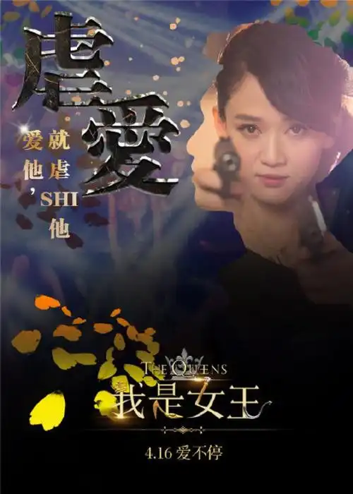 陈乔恩新片演聋哑女 将携《我是女王》亮相电影节