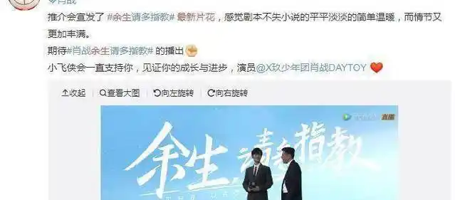 原创原创余生有翡电影曝光肖战大获全胜王一博剧本更有内涵