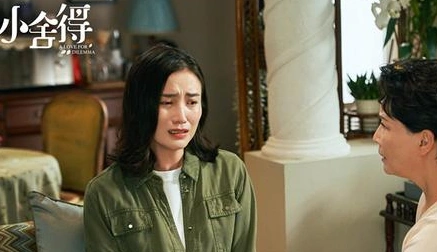 小舍得播出第三四集观众为何对剧情争议之大