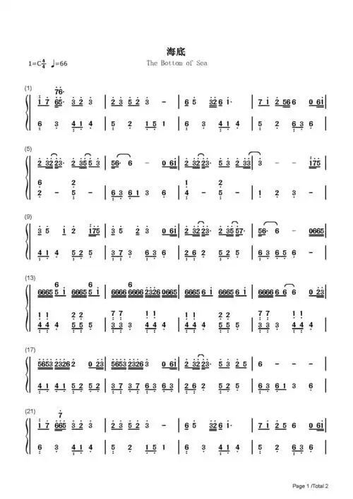 海底一支榴莲c调流行钢琴简谱