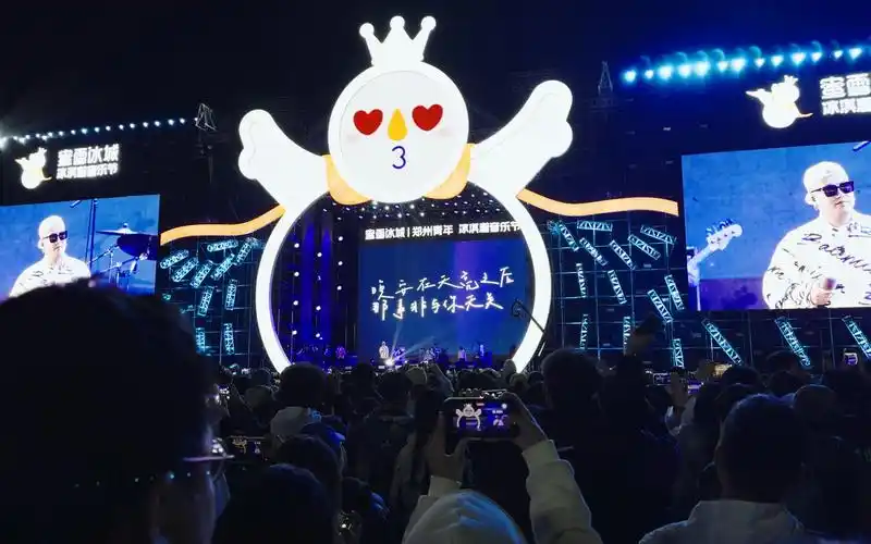 231105郑州蜜雪冰城音乐节-丢火车-晚安
