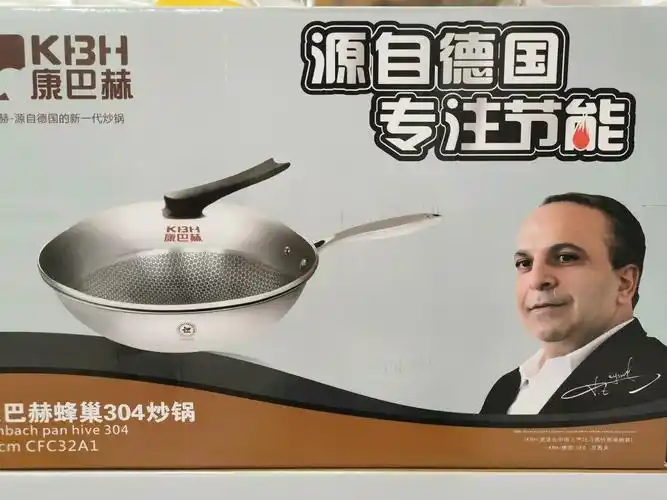 源自德国专注节能一一康巴赫,源自德国的新一代炒锅,林西购物广场超市