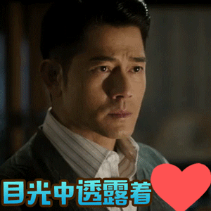 郭富城密战目光中透露着无奈gif动图_动态图_表情包下载_soogif