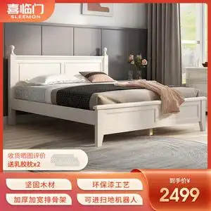 喜临门美式实木床 双人排骨架实木婚床 简约主卧1.8大床 白月光