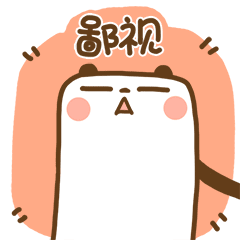 晚安以吉祥物"达仔"为原型为穗宝集团设计的的表情包