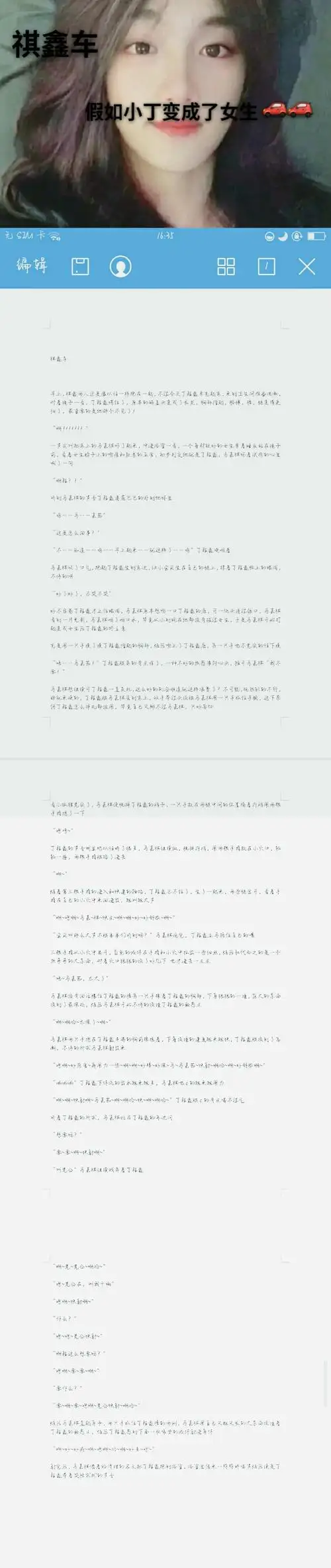 文轩的红娘的喜欢 | lofter(乐乎) - 让兴趣,更有趣