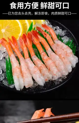 海皇湾 寿司甜虾 60尾 刺身北极虾即食去头生吃甜虾日料深海虾 170g 8