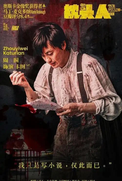 虐杀儿童的罪行负责,因为凶手的作案手法与他故事里的情节高度一致