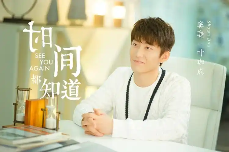 《时间都知道》首曝剧照 唐嫣领衔全主演阵容公开