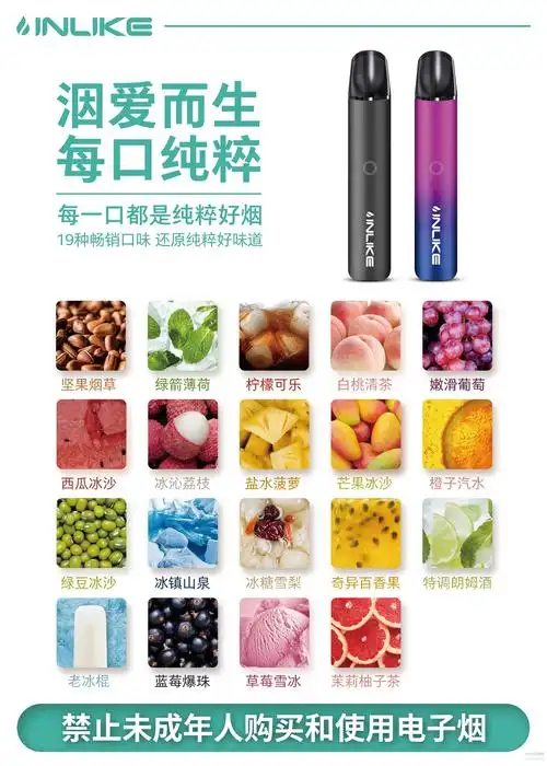 inlike电子烟通配悦刻一代