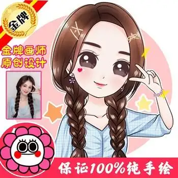 漫画人物绘画头像照片变卡通头像制作真人定制头像图片q版