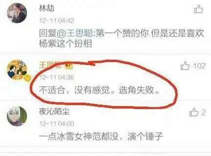 王思聪吐槽杨紫长相,被杨紫霸气回怼,6个字让网友折服!