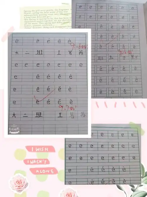 拼音:"e"的书写以及"e"的四个声调