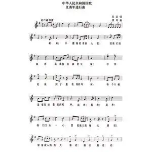 国歌单曲_在线试听_酷我音乐