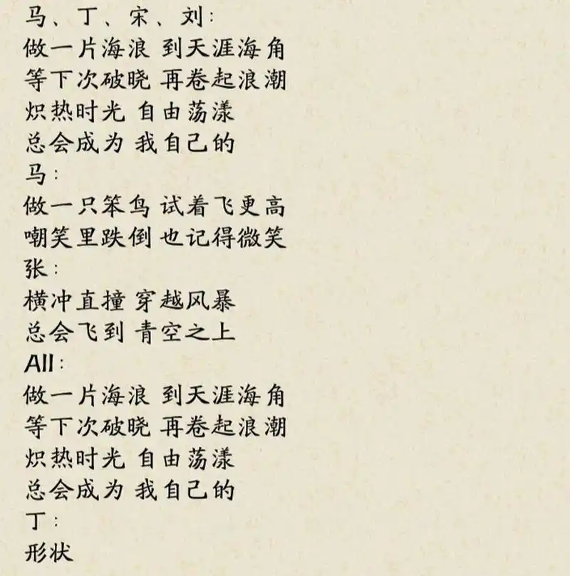 歌词君《少年时代》时代少年团歌词 绮诺~ 时代少年团《少年时代》