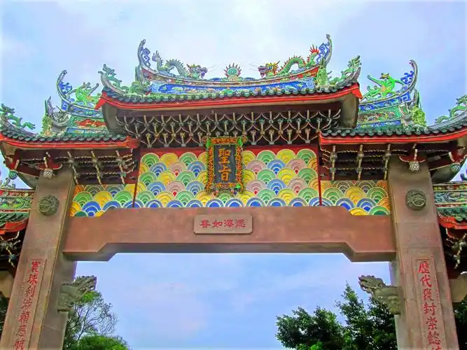 妈祖庙