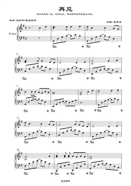 再见钢琴谱-张震岳-悦钢琴-虫虫钢琴