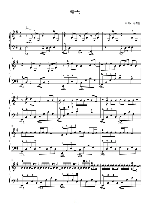 晴天简易g大调