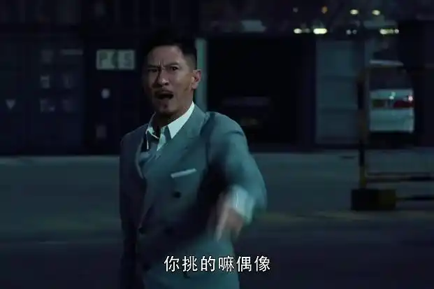 《扫毒》中,他看着抛弃自己的兄弟,对着刘青云恨恨地说道:"阿伟已经死