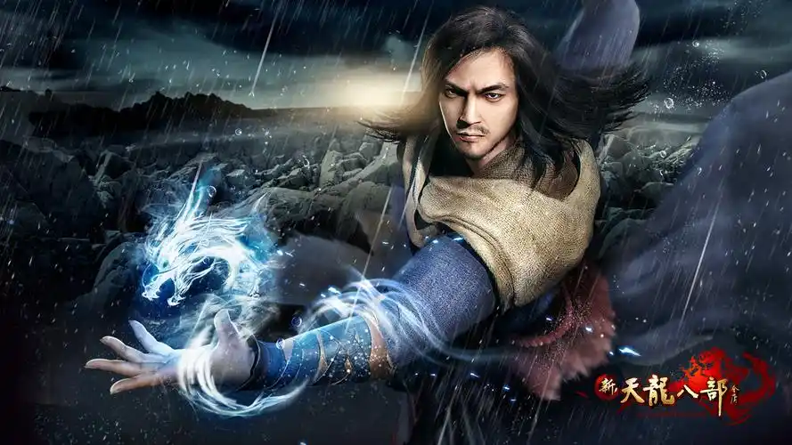 新天龙八部截图_新天龙八部游戏截图_17173新网游频道