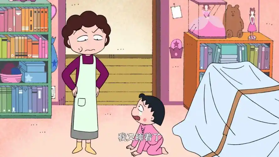 【樱桃小丸子中文】小丸子的小房间