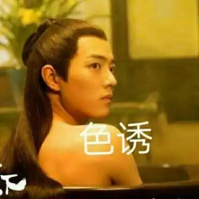 肖战表情包不配字