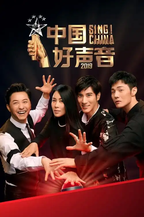 李荣浩抢人遭那英闭麦 中国好声音 2019 第20190719期