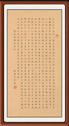 书法作品真迹字画非手写客厅办公室仿欧阳允文小楷桃花源记赠装裱