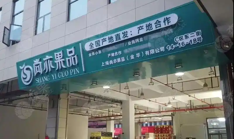 繁多的果蔬产品,可能就是路中央堆积成山的腐烂垃圾,破旧的档口招牌