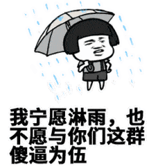 暴漫表情gif搞笑gif逗逼gif雷人gif斗图gif