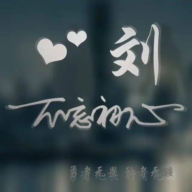 大家好,我是大米歌. 每天更新创意壁纸头像,喜欢记得关注哦.