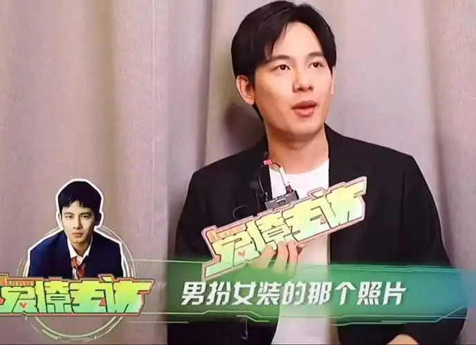 娱乐#感觉男装的胡先煦,可以配上他自己的女装!