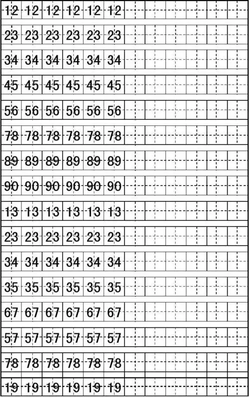 自制描红字帖(数字)