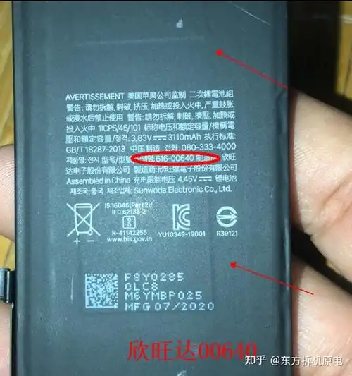 11电池用什么好东方推荐苹果11电池型号为00640和00643