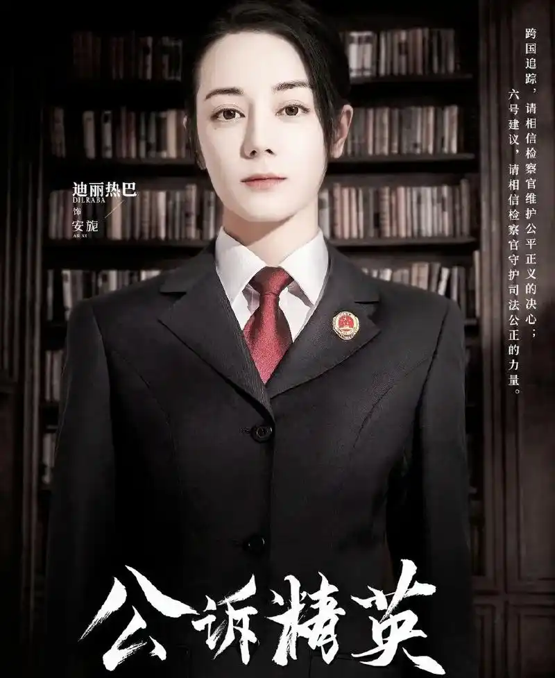 迪丽热巴新剧首播2集收视已夺冠,很不错!作为迪丽热巴转型之作 - 抖音