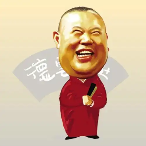 头像大全 郭德纲的简笔画夸张  正文动漫 简笔画 卡通 漫画 手绘 头像