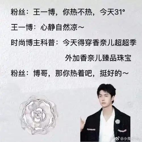 王一博 微博比我更热##签名的王一博好乖##王一博 微博电影之夜##王