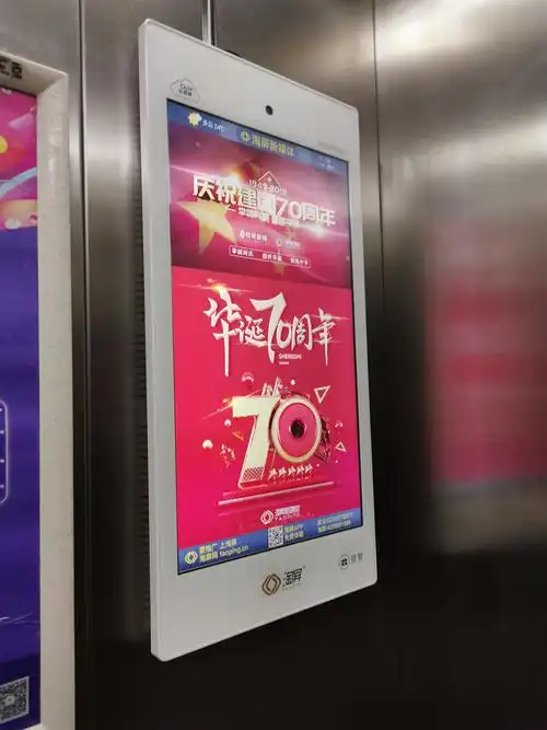 武汉市屏世界传媒有限公司 产品展厅 >黄石电梯广告投放效果