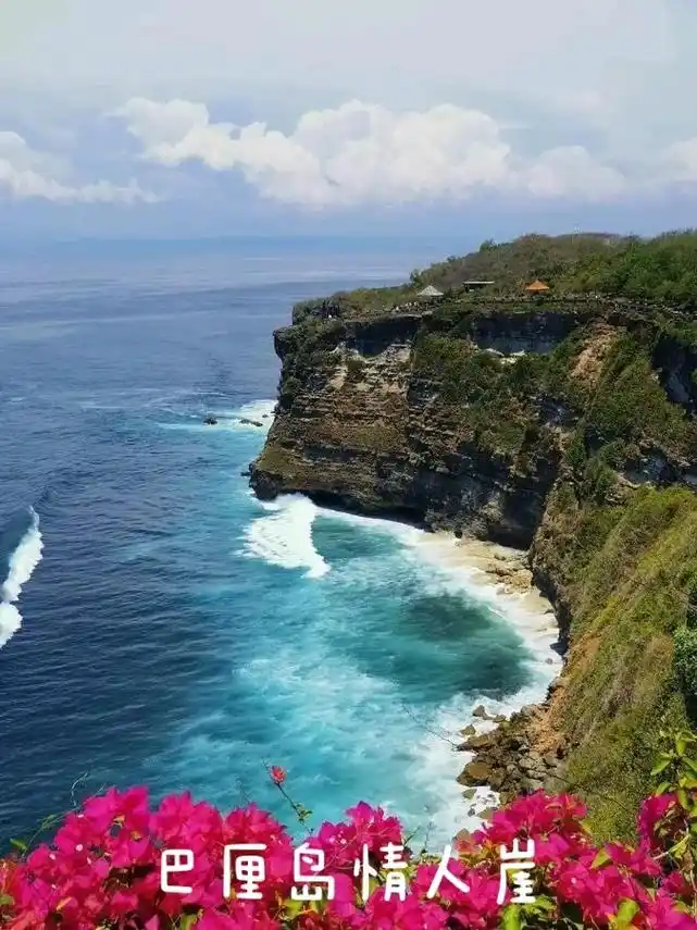 巴厘岛情人崖位于巴厘岛的至 - 抖音