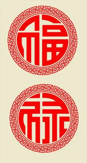 福字圆形万字边框