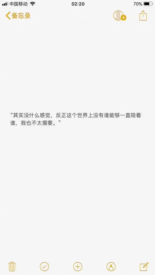 "其实没什么感觉,反正这个世界上没有谁能够一直陪着谁,我也不太需要.