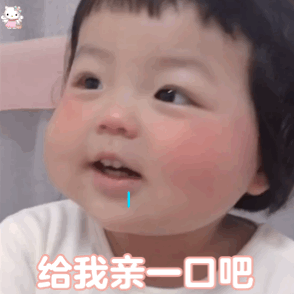 超可爱萌娃动态聊天表情包图源各处侵权删