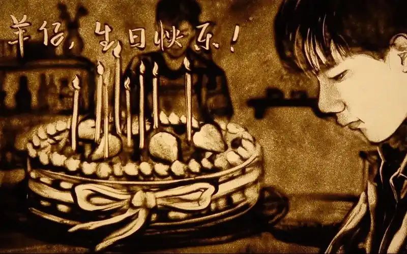 【cv羊仔2017年沙画生日贺】