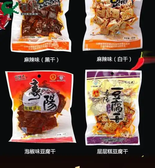 山西特产正宗寿阳豆腐干10010袋真空包装五香味豆干卤味五香味黑干10