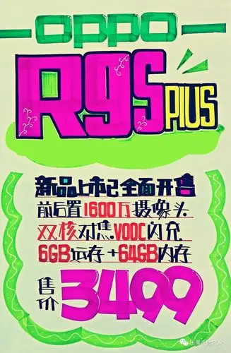 年度复盘手机行业pop海报oppo手机专场