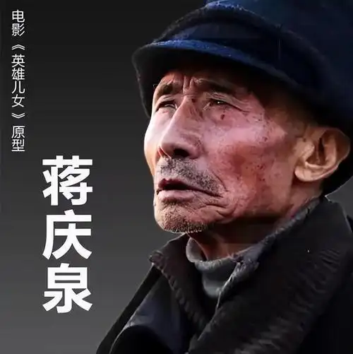 没死英雄儿女中王成原型仍健在隐瞒身份半辈子原因令人泪目