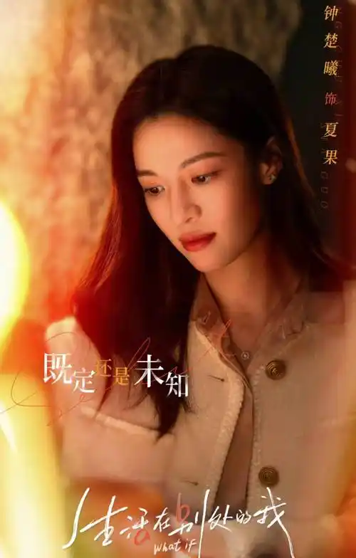 钟楚曦刘学义生活在别处的我演绎励志的人生传奇