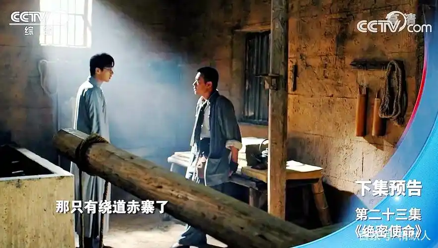 绝密使命23预告:曹瑞瑛强夺兵权?为安全护送爷叔!开辟新交通线